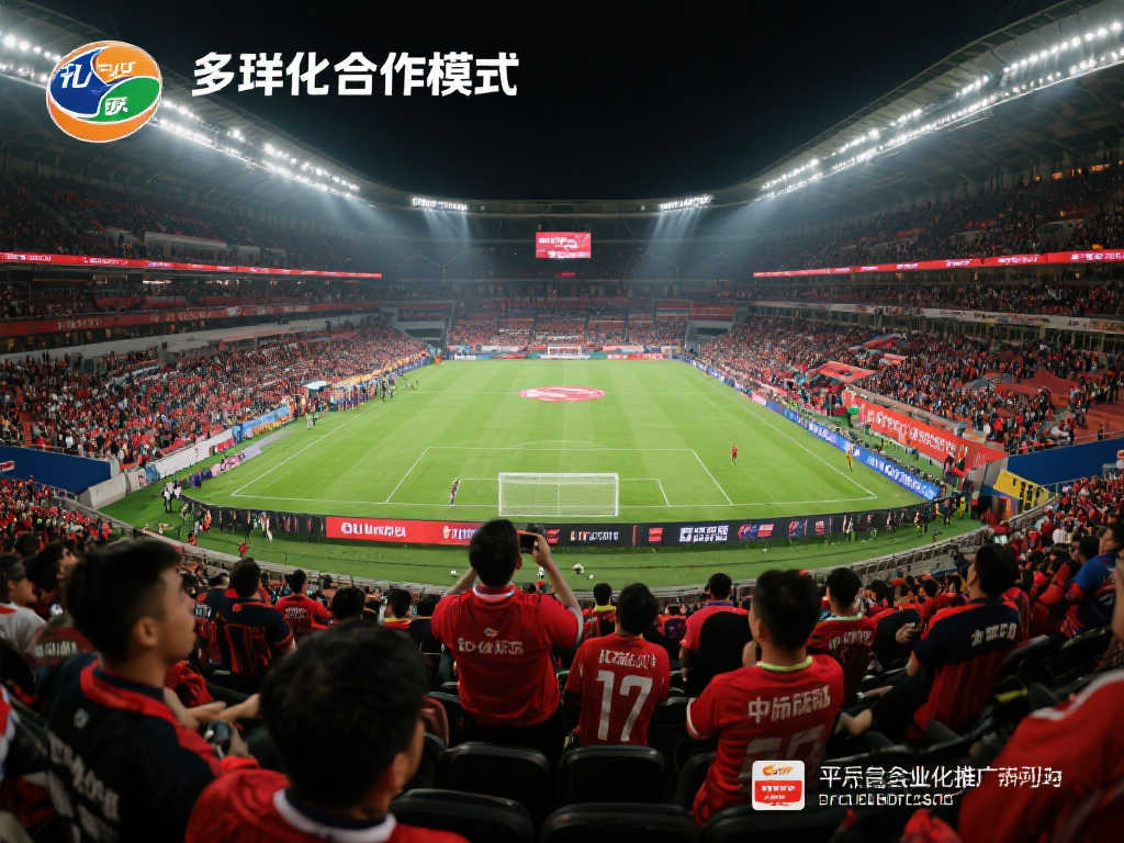 中超海外球迷互动社区上线，助力品牌出海